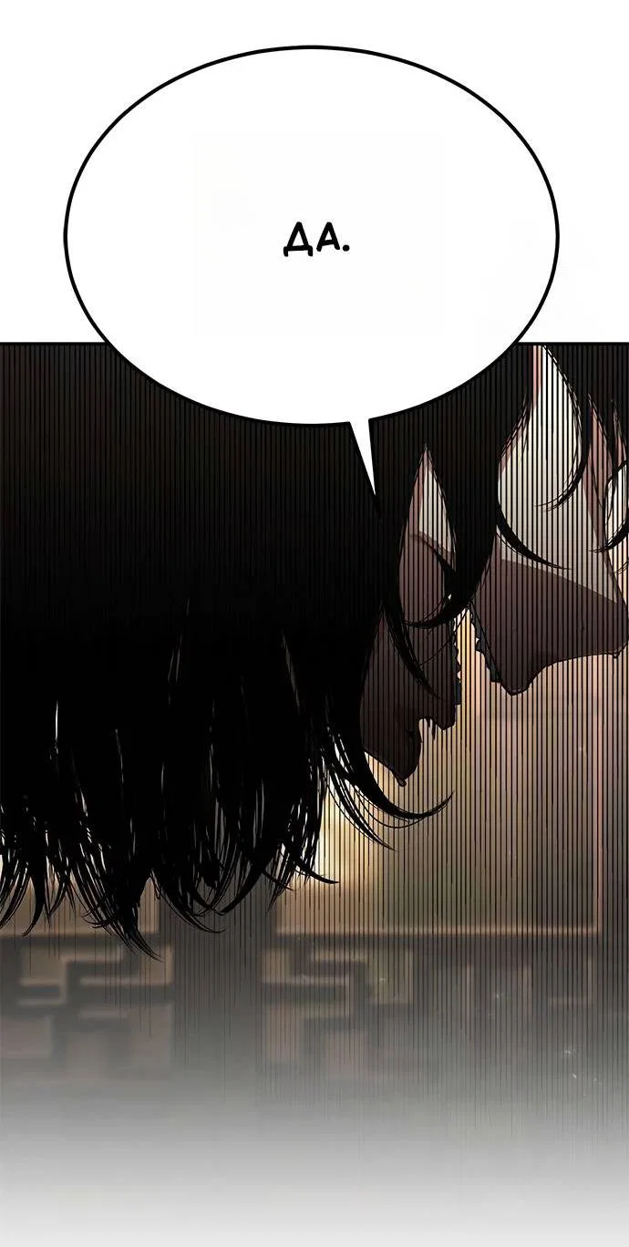 Манга Психопат в мире мурим - Глава 14 Страница 65