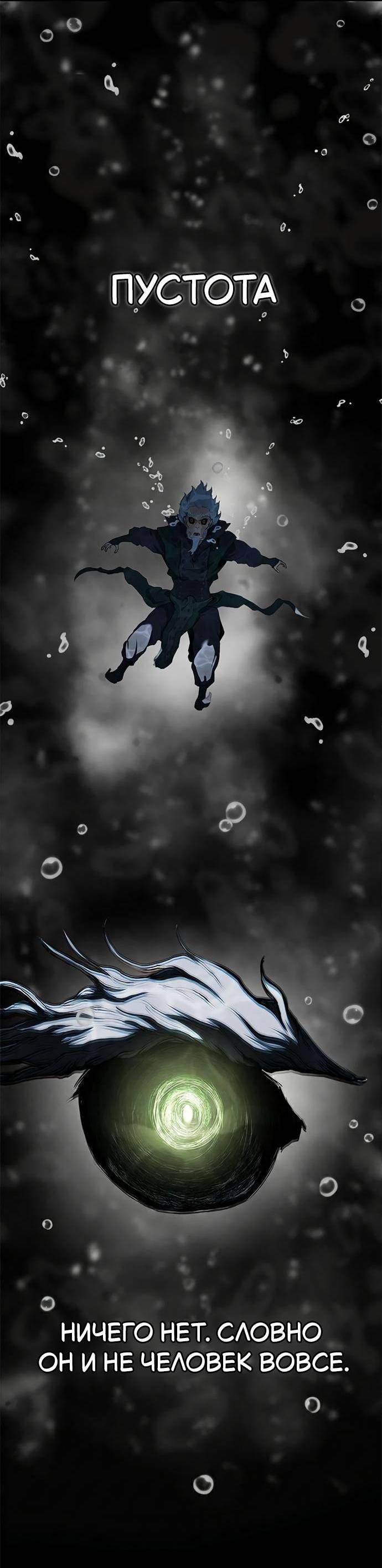 Манга Психопат в мире мурим - Глава 14 Страница 11