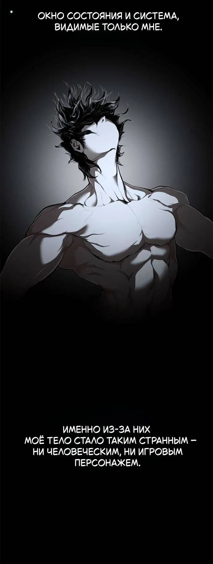 Манга Психопат в мире мурим - Глава 14 Страница 39