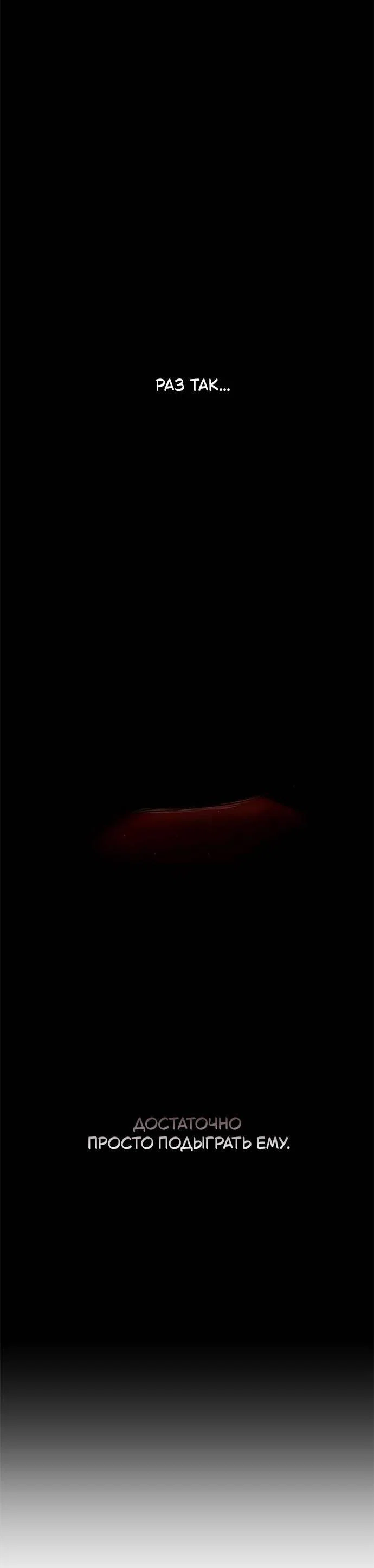 Манга Психопат в мире мурим - Глава 14 Страница 41