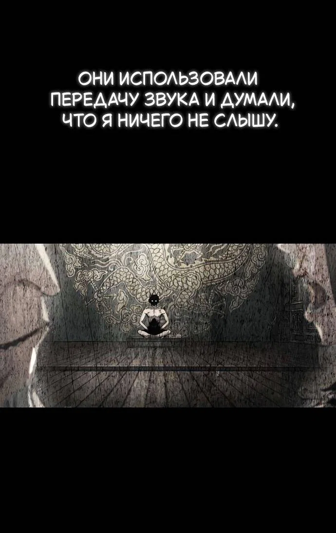 Манга Психопат в мире мурим - Глава 14 Страница 35