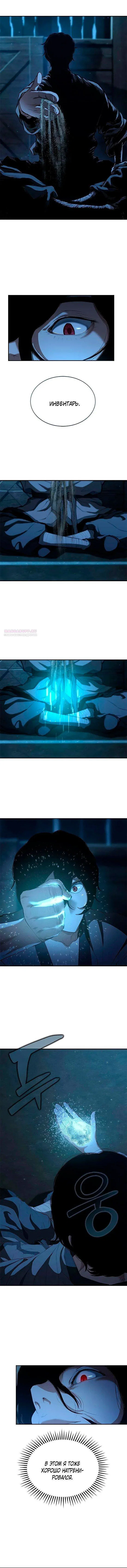 Манга Психопат в мире мурим - Глава 13 Страница 10