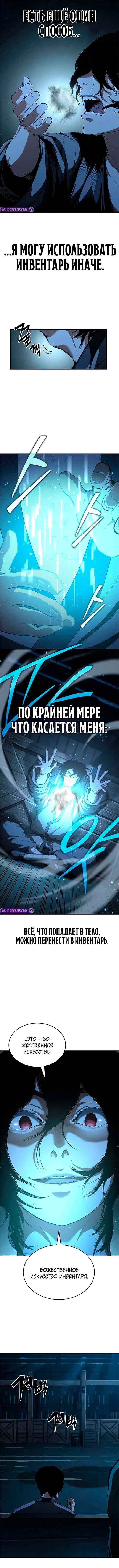 Манга Психопат в мире мурим - Глава 13 Страница 11