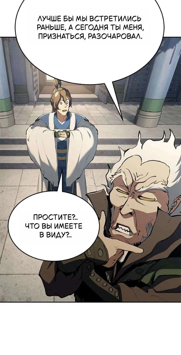 Манга Психопат в мире мурим - Глава 16 Страница 32