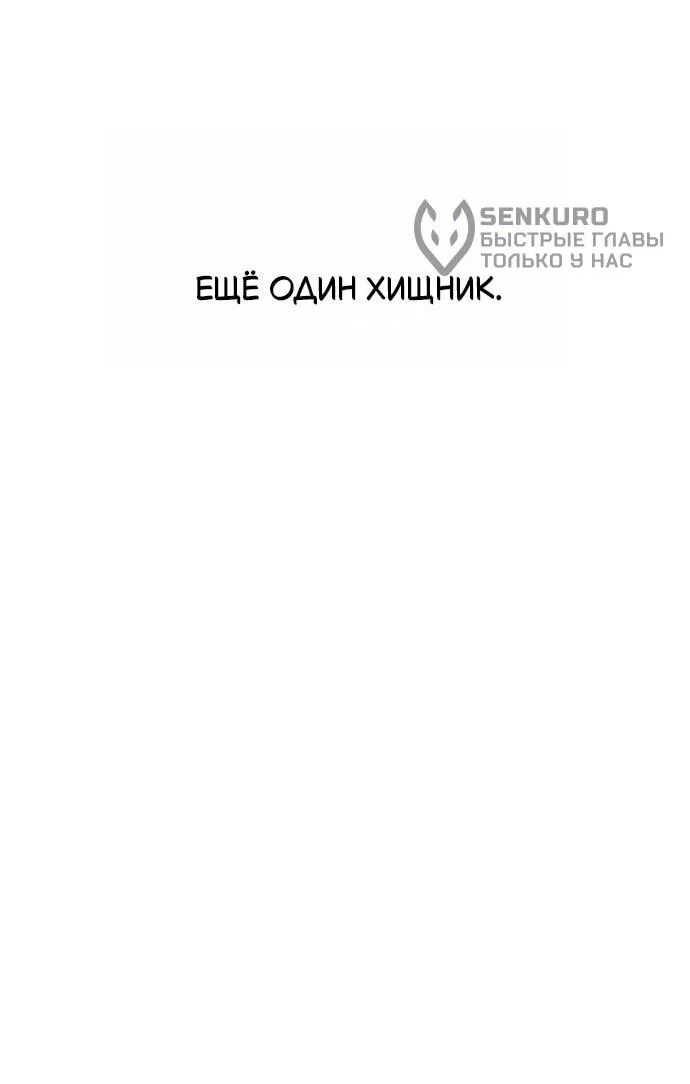 Манга Психопат в мире мурим - Глава 16 Страница 44