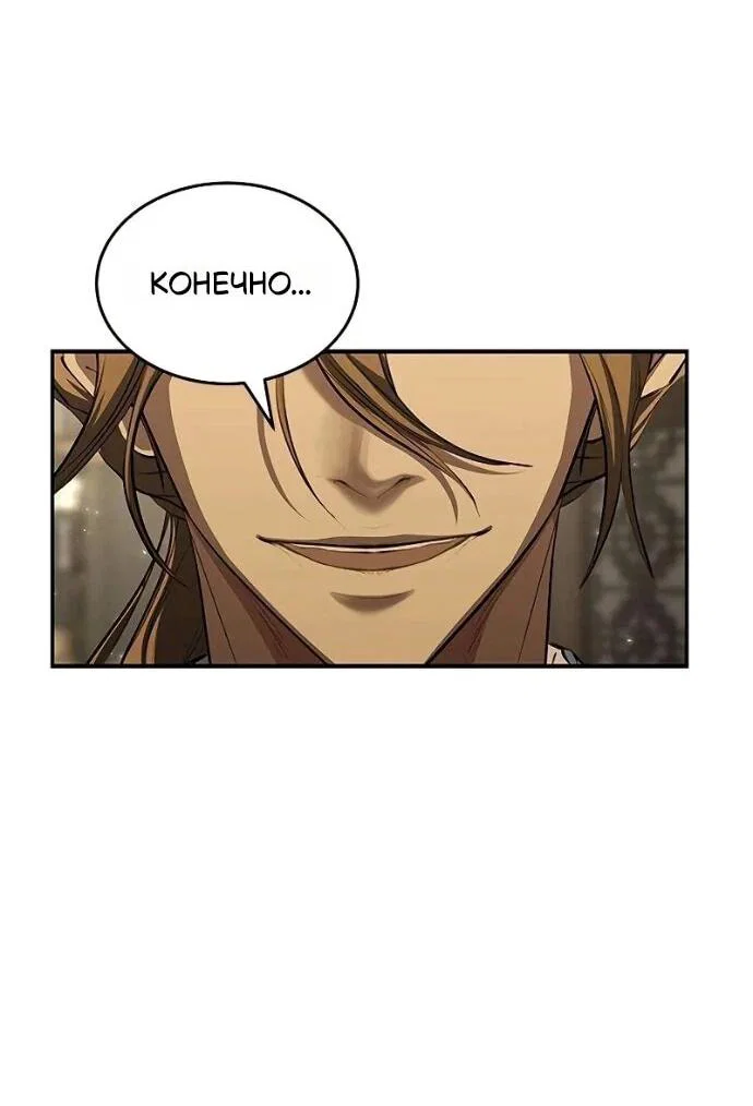 Манга Психопат в мире мурим - Глава 16 Страница 73