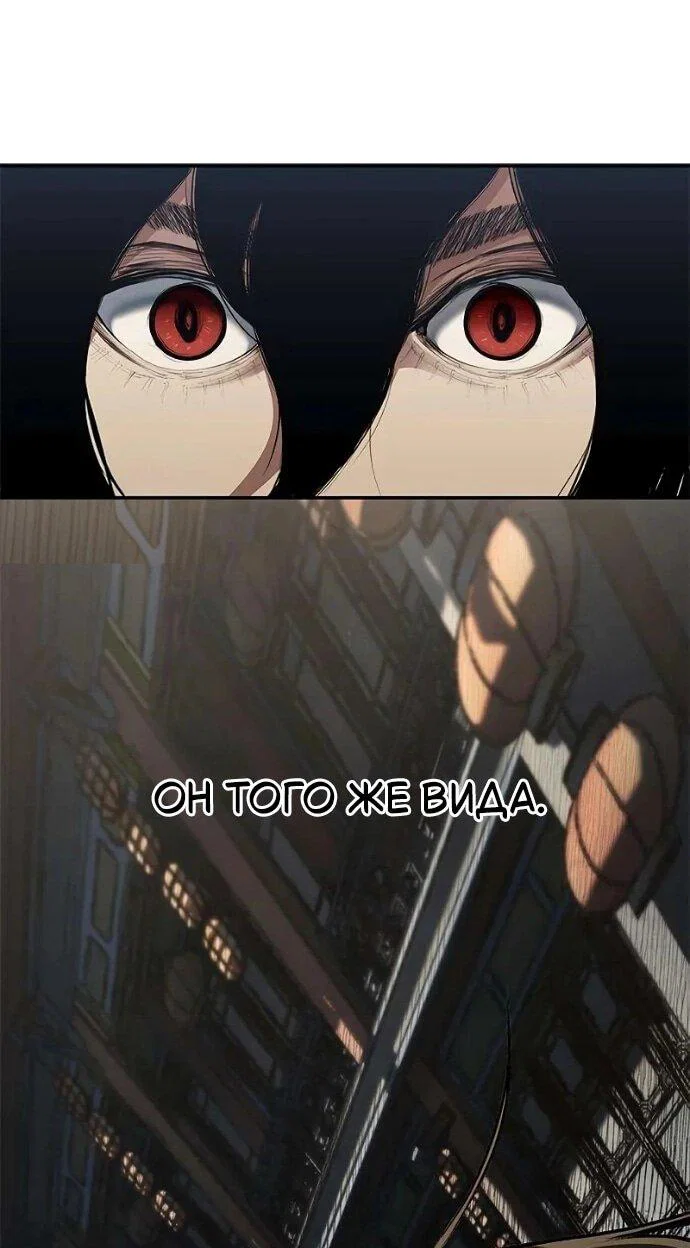 Манга Психопат в мире мурим - Глава 16 Страница 42