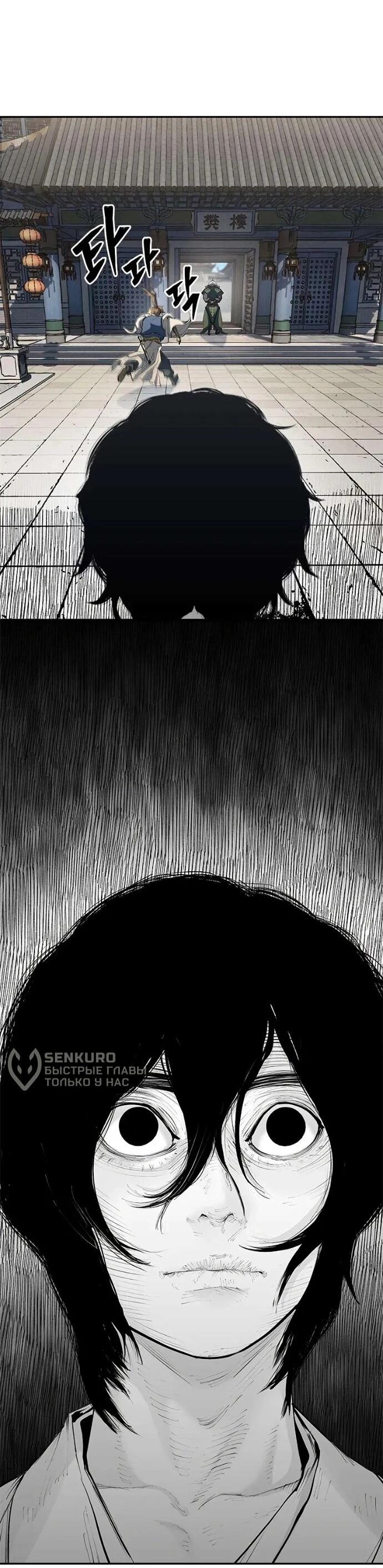 Манга Психопат в мире мурим - Глава 16 Страница 35