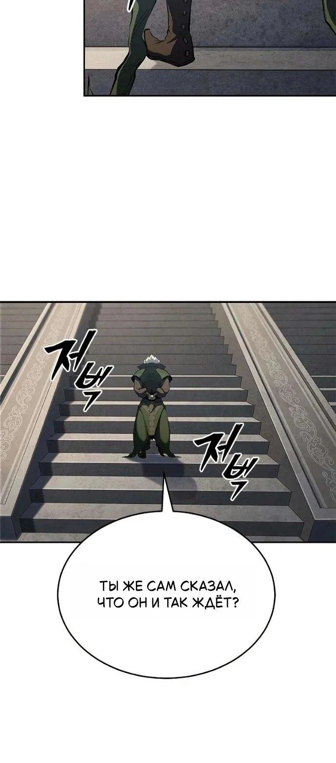 Манга Психопат в мире мурим - Глава 16 Страница 49