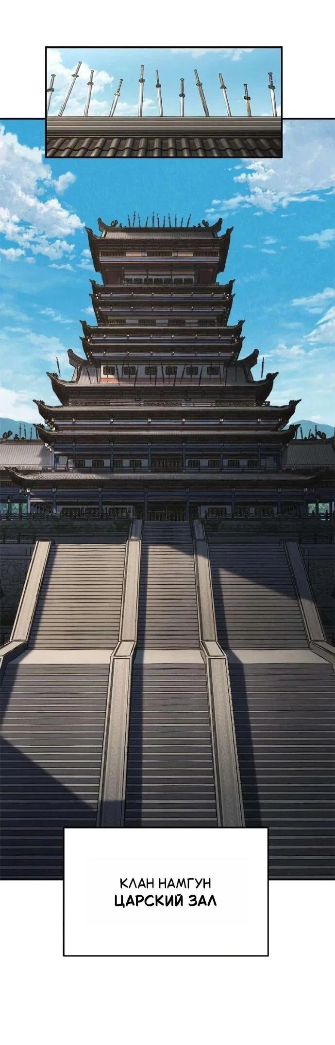 Манга Психопат в мире мурим - Глава 16 Страница 45