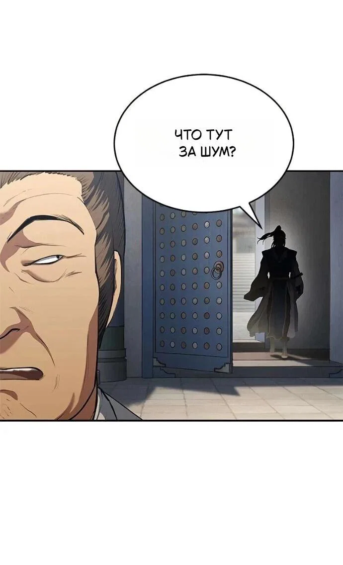 Манга Психопат в мире мурим - Глава 16 Страница 8