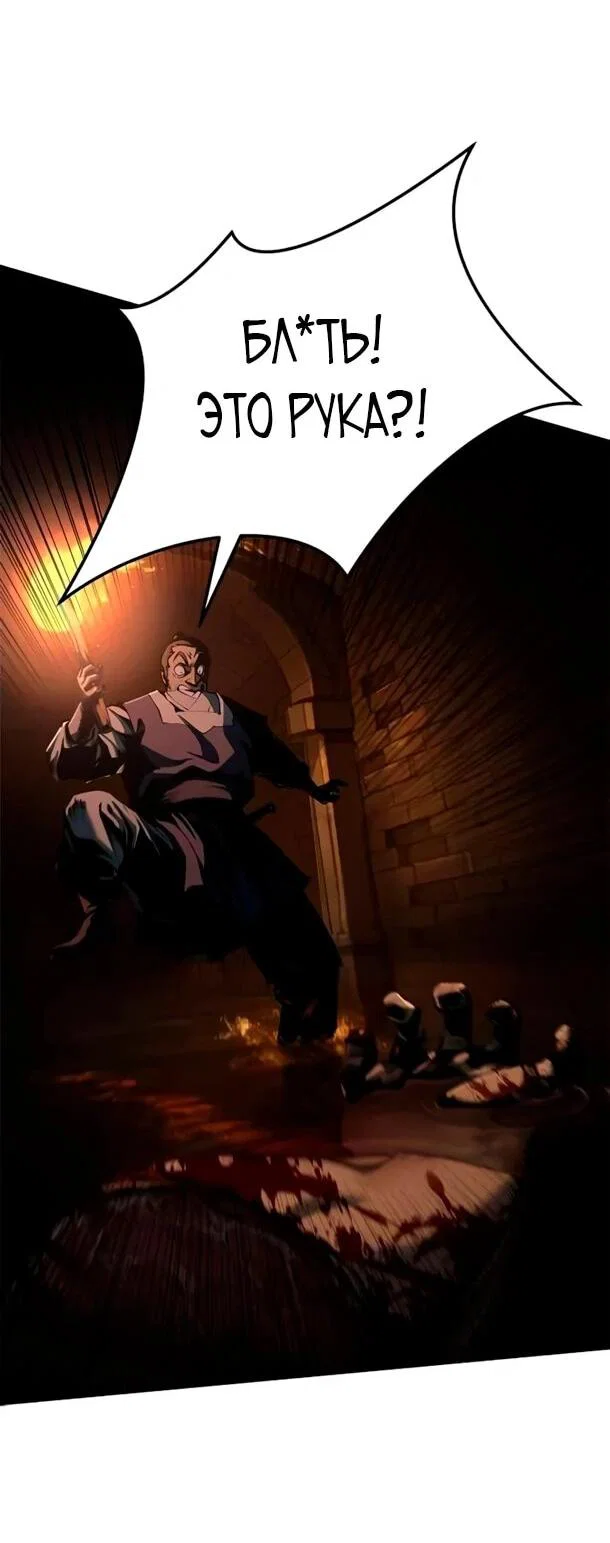 Манга Психопат в мире мурим - Глава 17 Страница 62