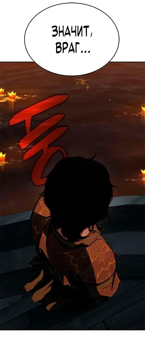 Манга Психопат в мире мурим - Глава 17 Страница 13