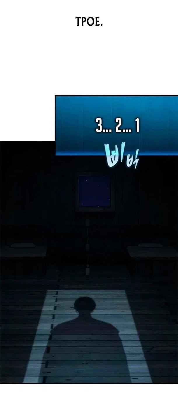 Манга Психопат в мире мурим - Глава 17 Страница 27