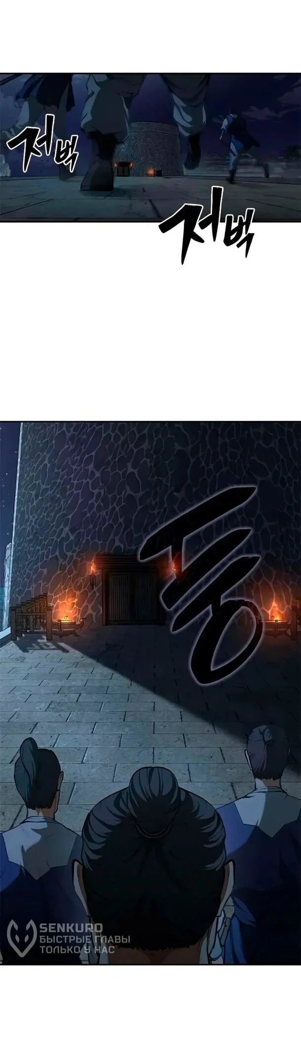 Манга Психопат в мире мурим - Глава 17 Страница 39