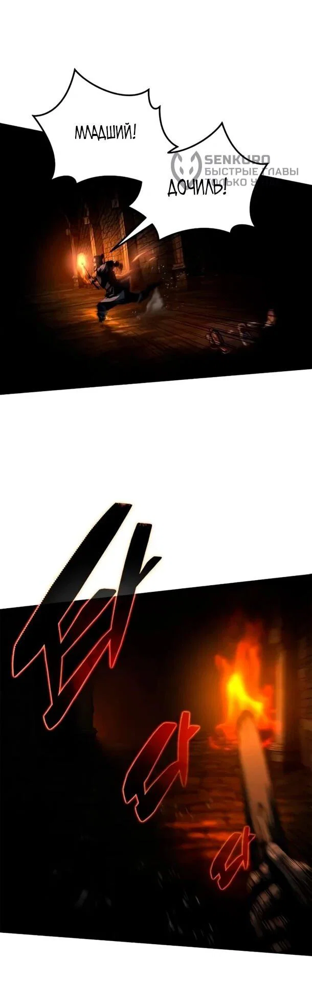 Манга Психопат в мире мурим - Глава 17 Страница 63