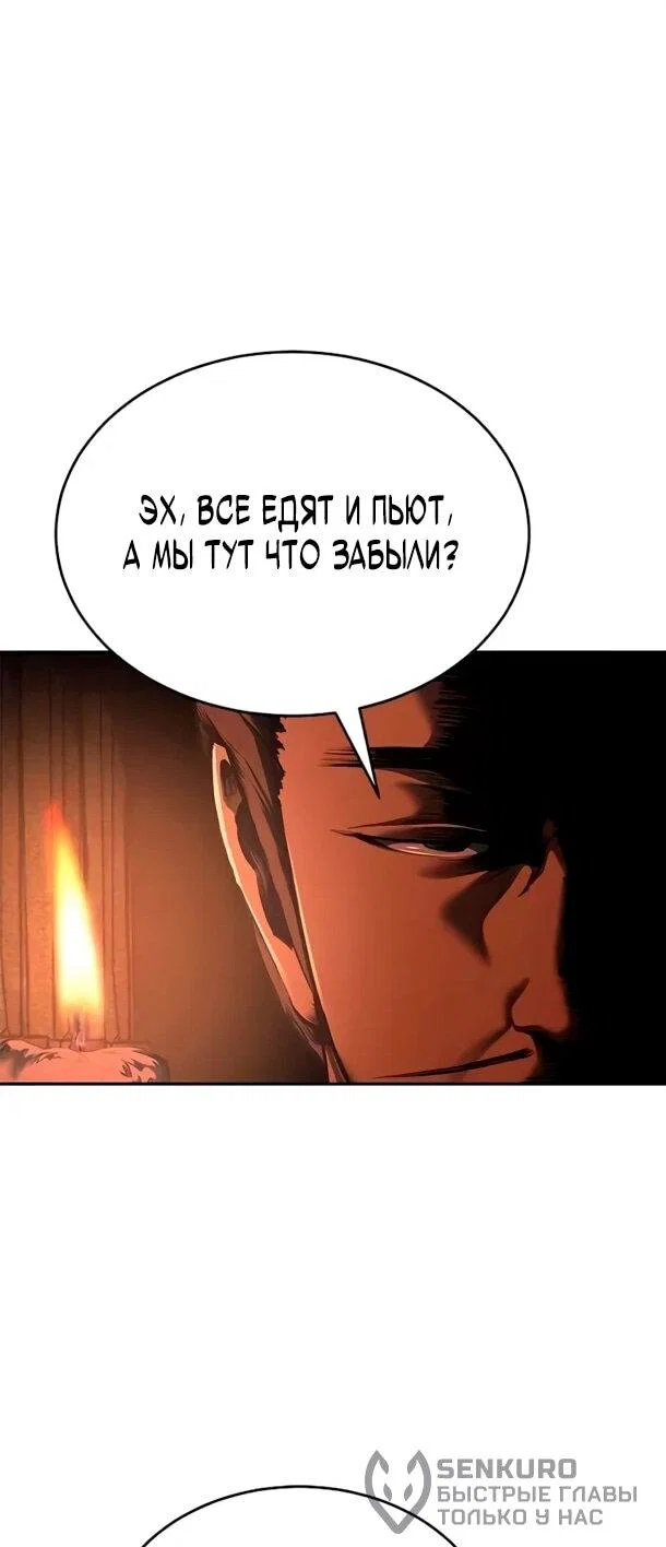 Манга Психопат в мире мурим - Глава 17 Страница 49