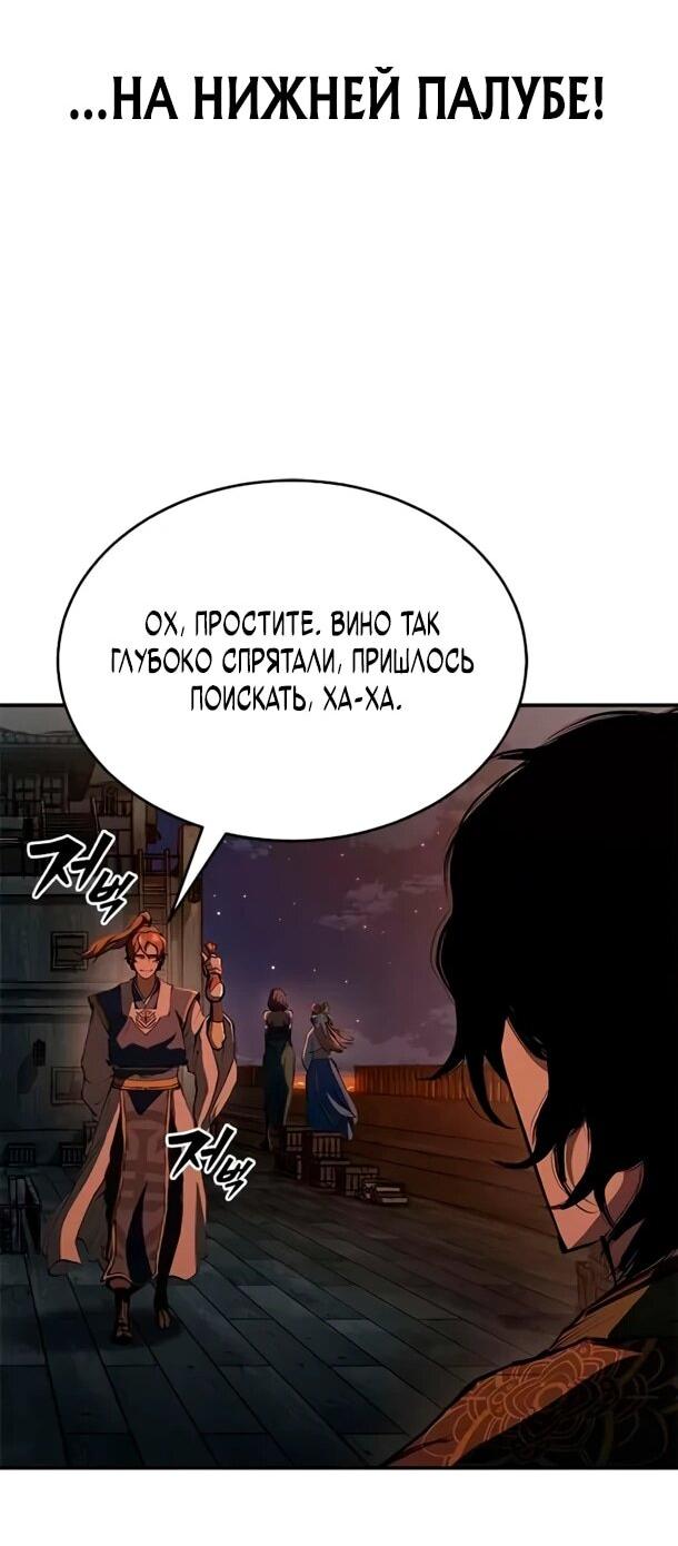 Манга Психопат в мире мурим - Глава 17 Страница 14