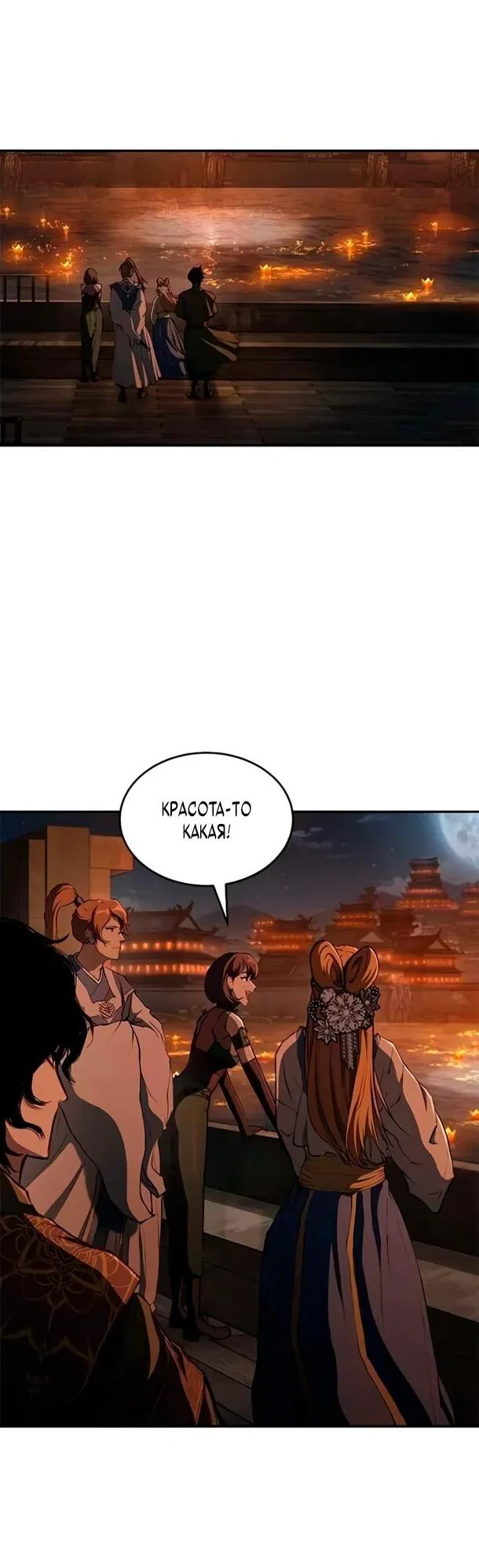 Манга Психопат в мире мурим - Глава 17 Страница 2