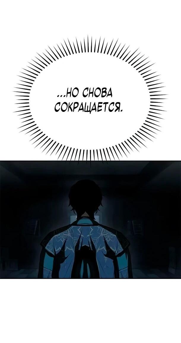 Манга Психопат в мире мурим - Глава 17 Страница 23