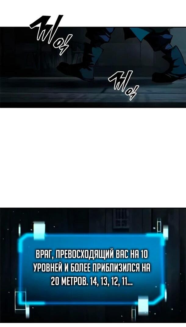 Манга Психопат в мире мурим - Глава 17 Страница 21