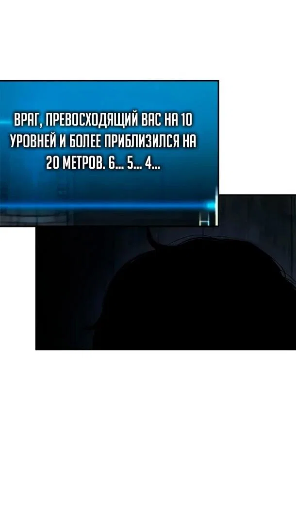 Манга Психопат в мире мурим - Глава 17 Страница 24