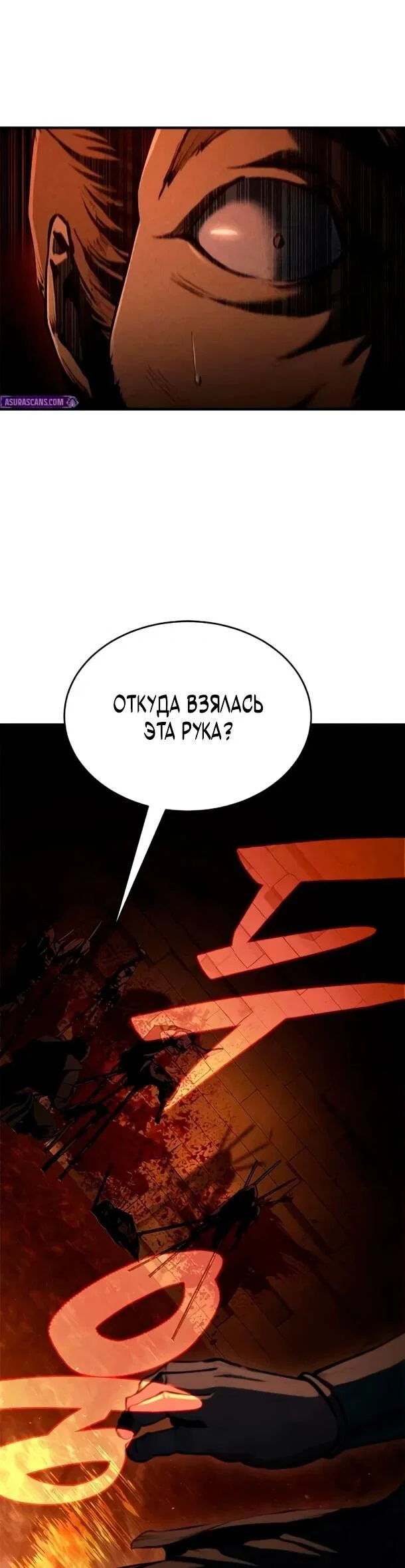 Манга Психопат в мире мурим - Глава 17 Страница 65