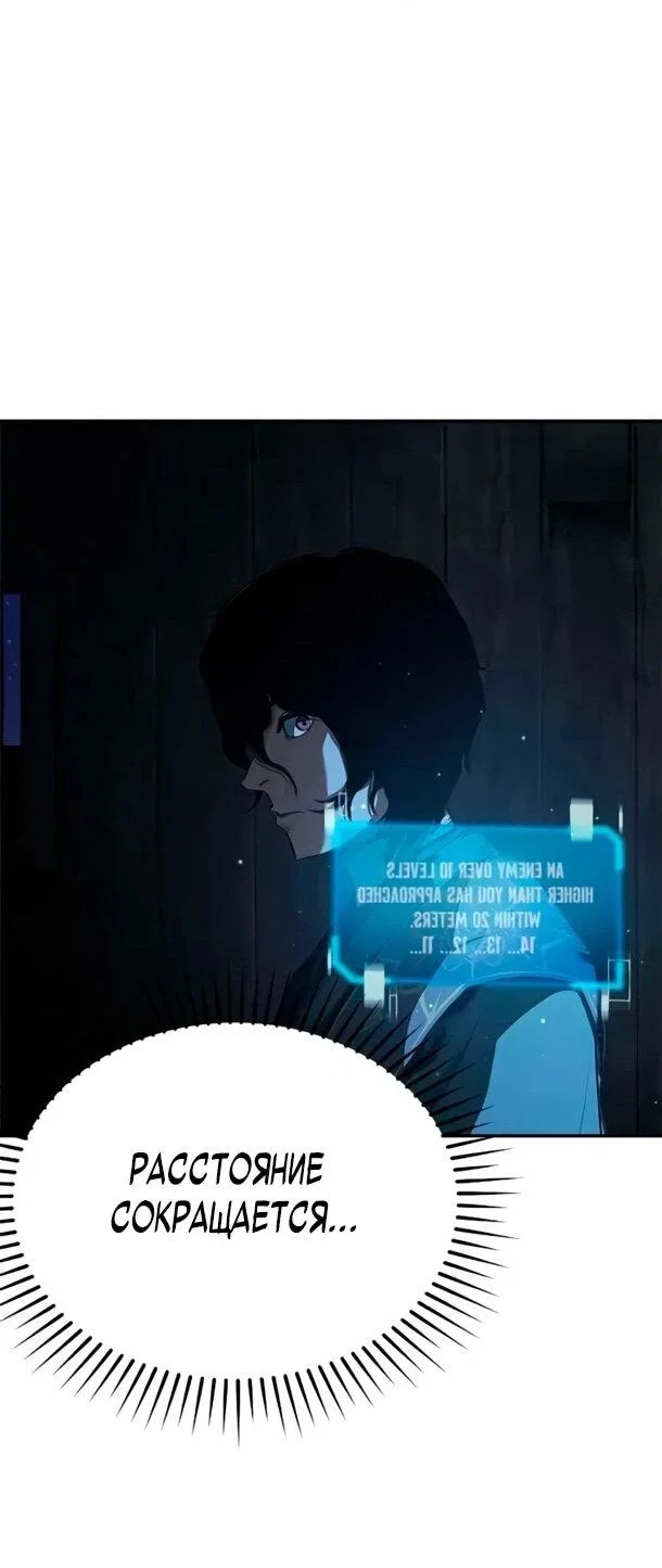 Манга Психопат в мире мурим - Глава 17 Страница 22