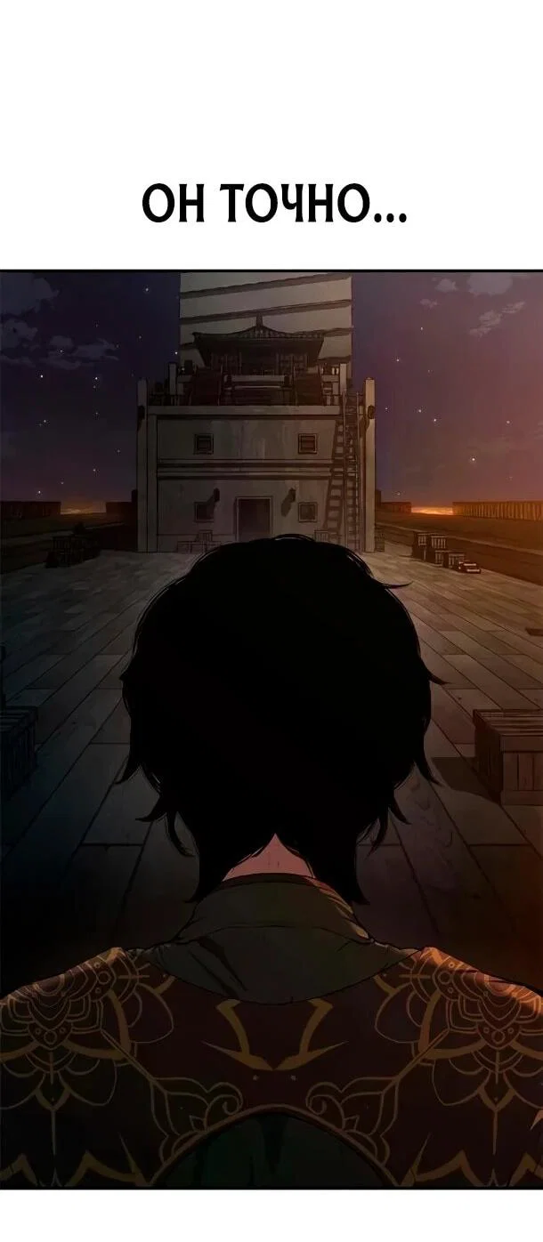 Манга Психопат в мире мурим - Глава 17 Страница 7