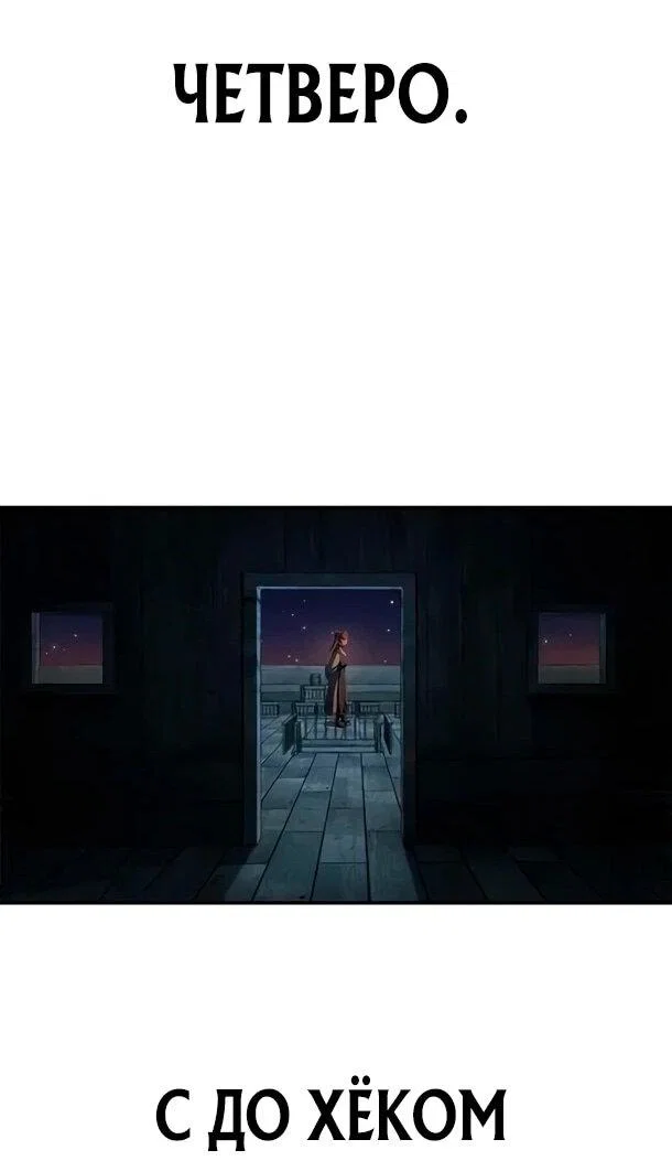 Манга Психопат в мире мурим - Глава 17 Страница 28