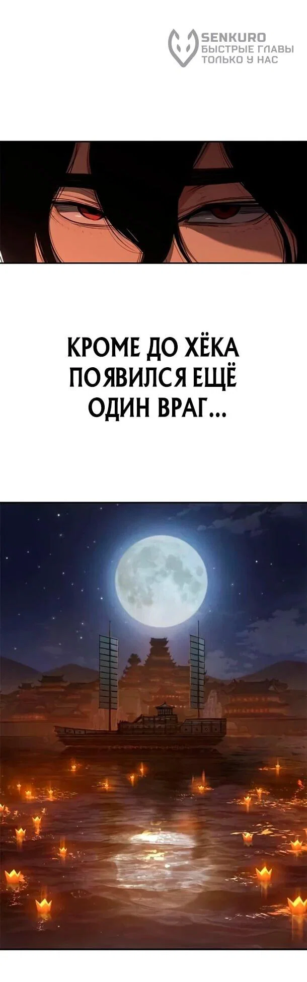 Манга Психопат в мире мурим - Глава 17 Страница 15