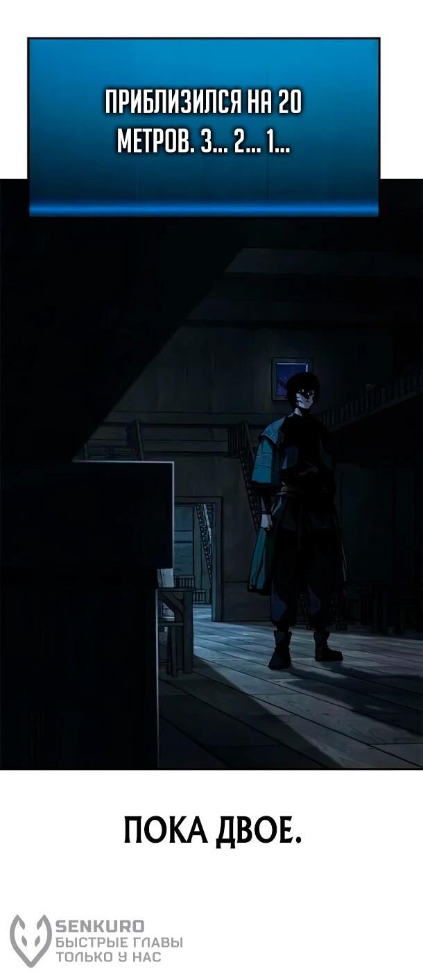 Манга Психопат в мире мурим - Глава 17 Страница 25