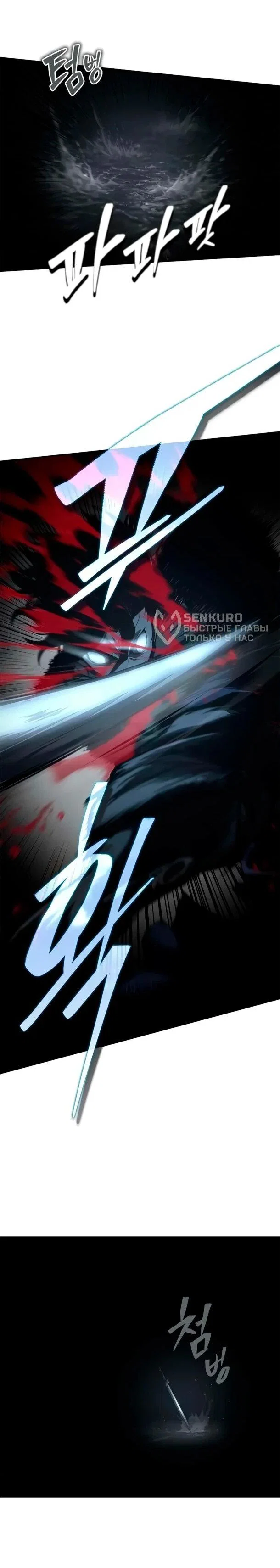 Манга Психопат в мире мурим - Глава 17 Страница 55