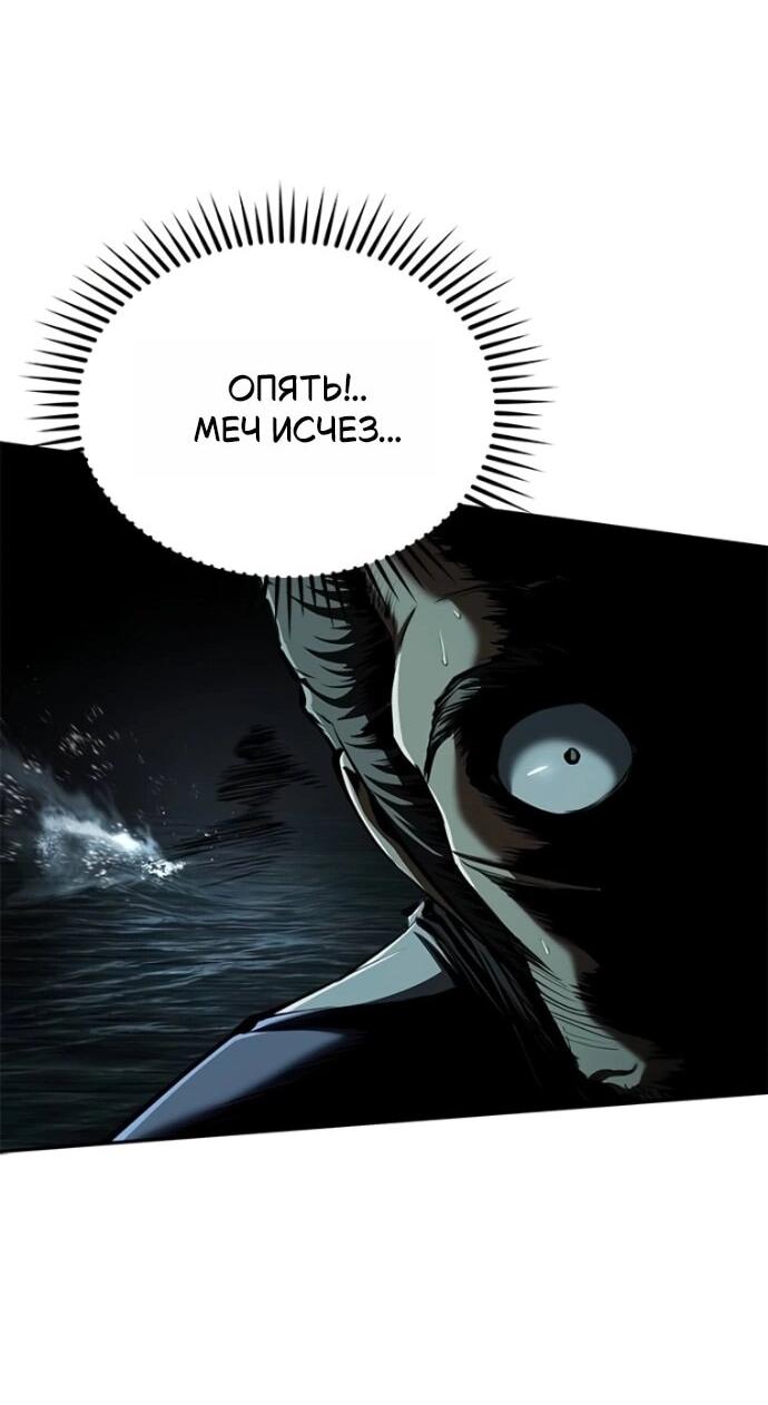 Манга Психопат в мире мурим - Глава 18 Страница 37