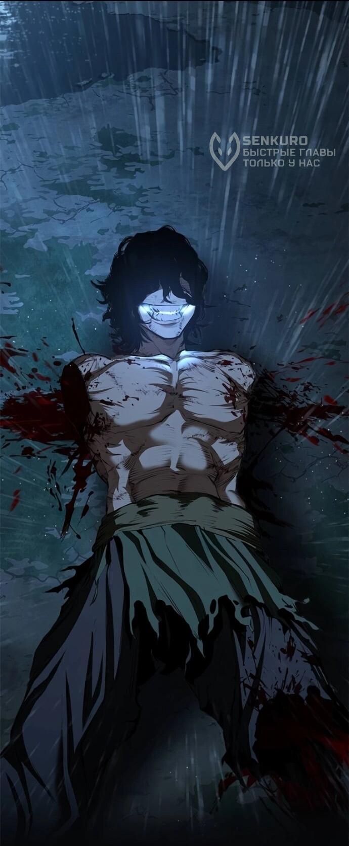 Манга Психопат в мире мурим - Глава 18 Страница 64