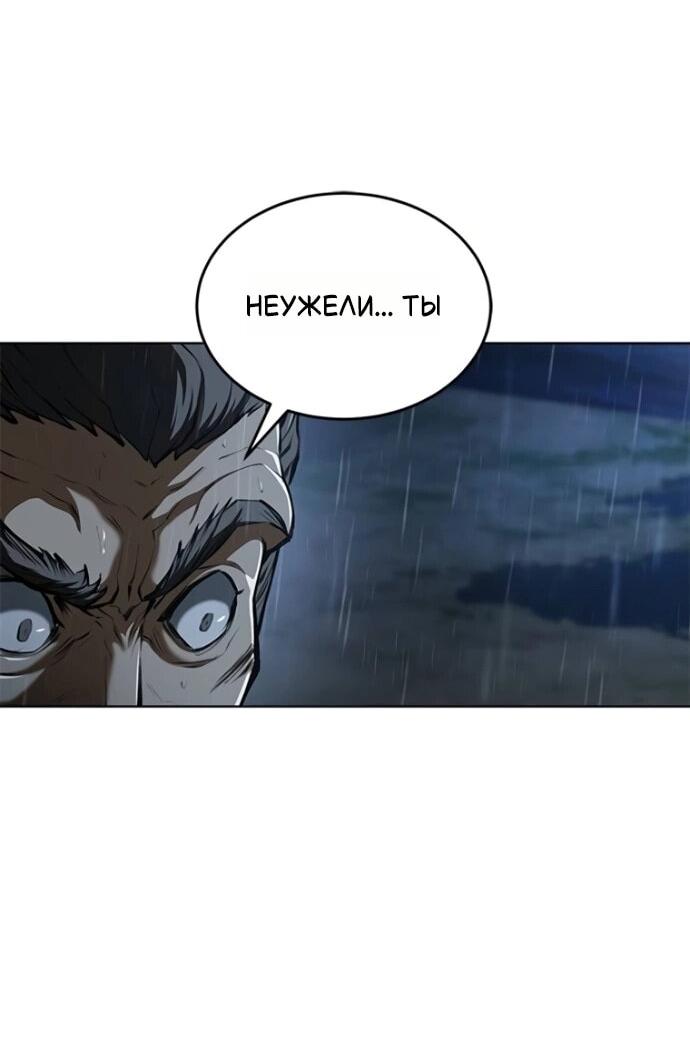 Манга Психопат в мире мурим - Глава 18 Страница 45