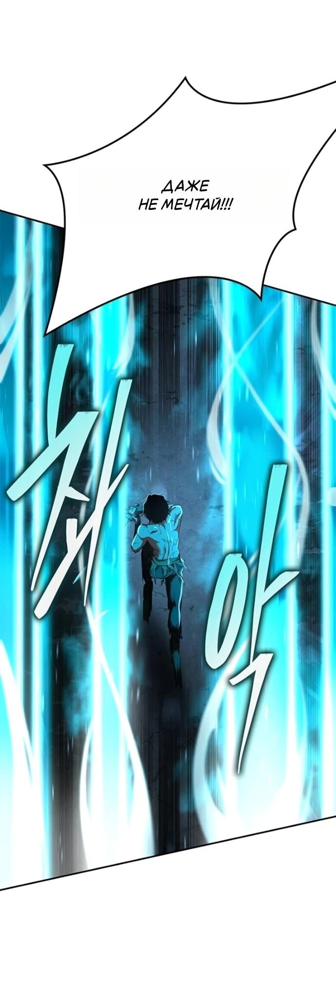 Манга Психопат в мире мурим - Глава 18 Страница 57