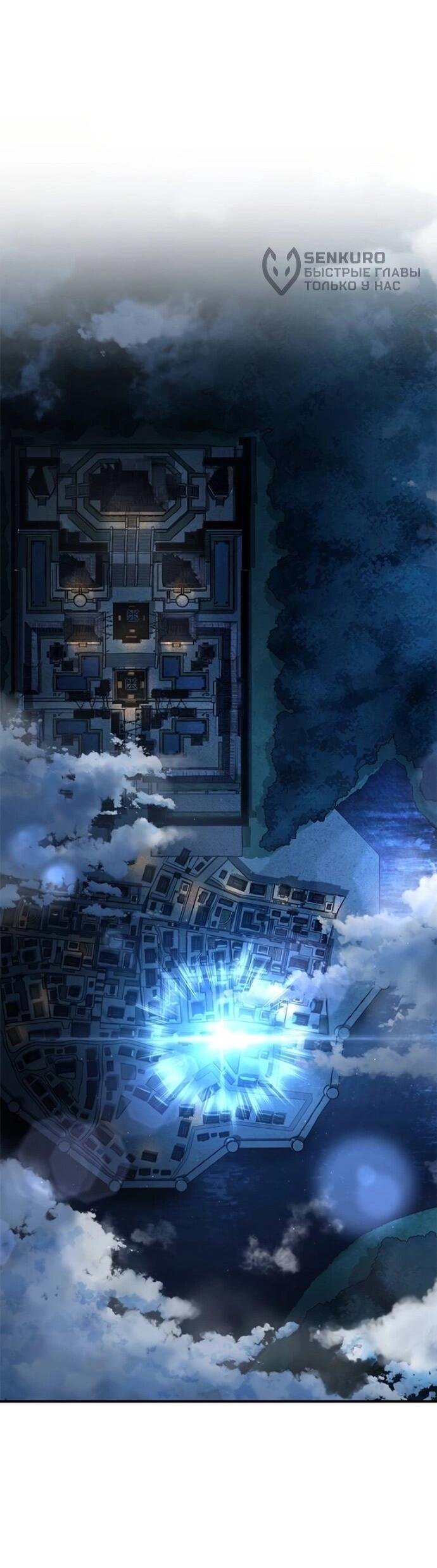 Манга Психопат в мире мурим - Глава 18 Страница 73