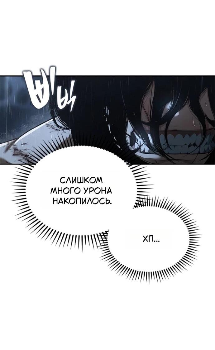 Манга Психопат в мире мурим - Глава 18 Страница 49
