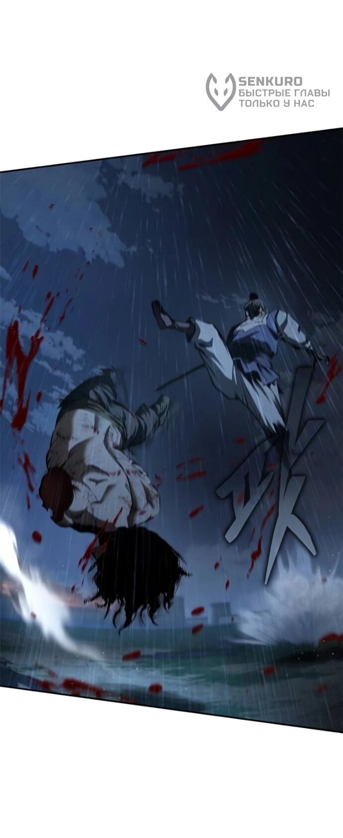 Манга Психопат в мире мурим - Глава 18 Страница 60