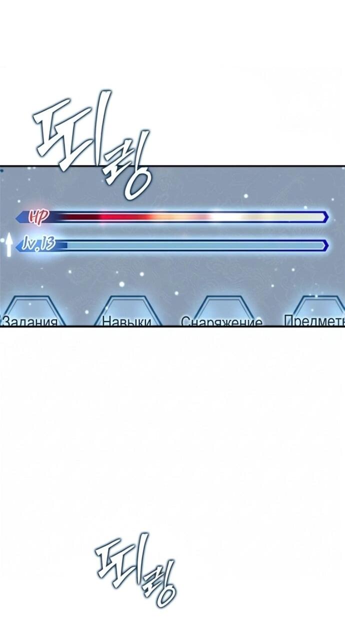 Манга Психопат в мире мурим - Глава 18 Страница 71