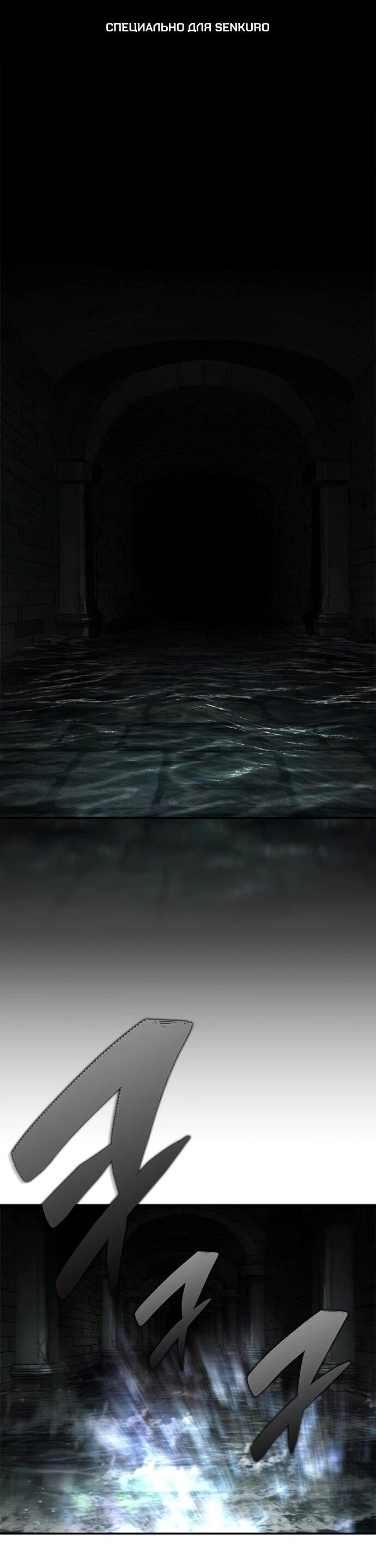 Манга Психопат в мире мурим - Глава 18 Страница 1