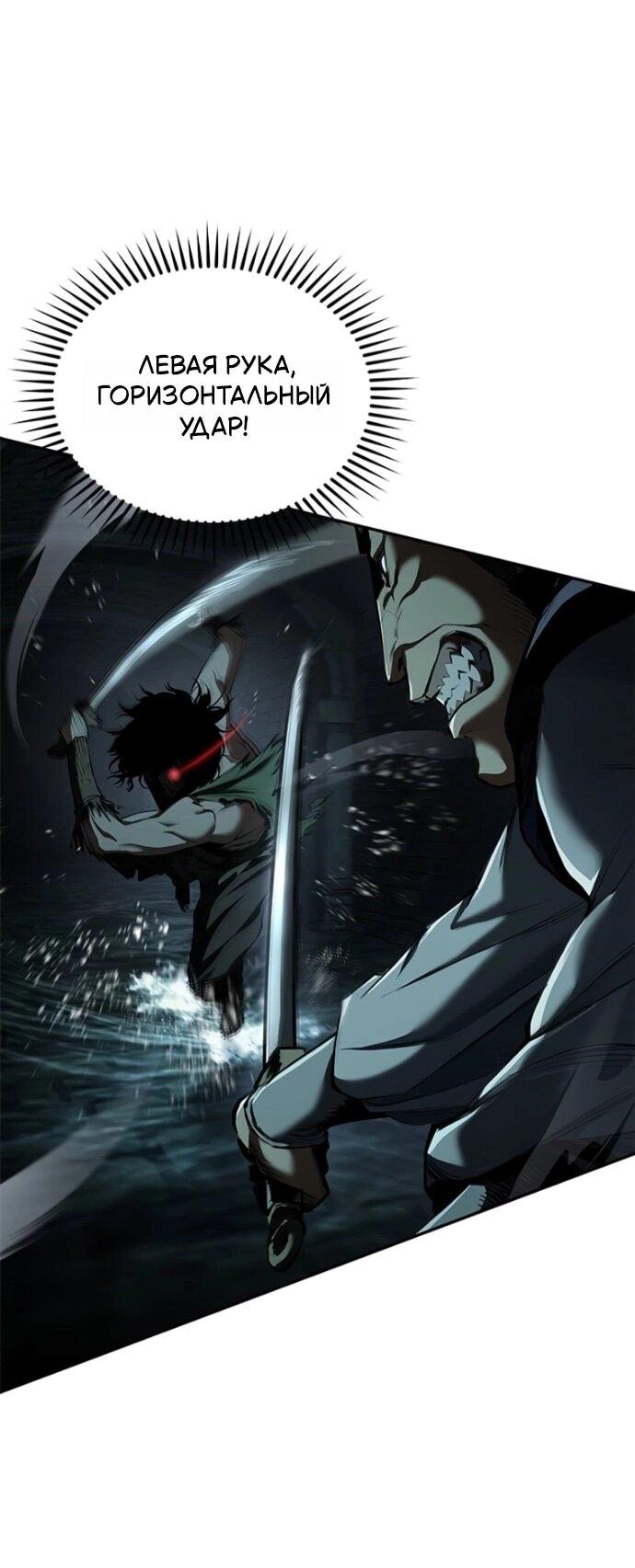 Манга Психопат в мире мурим - Глава 18 Страница 34