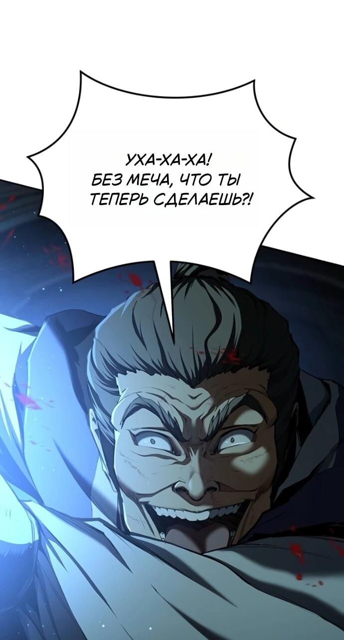Манга Психопат в мире мурим - Глава 18 Страница 28