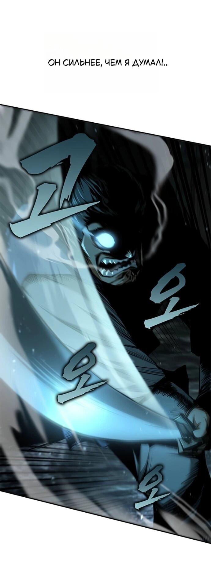 Манга Психопат в мире мурим - Глава 18 Страница 6