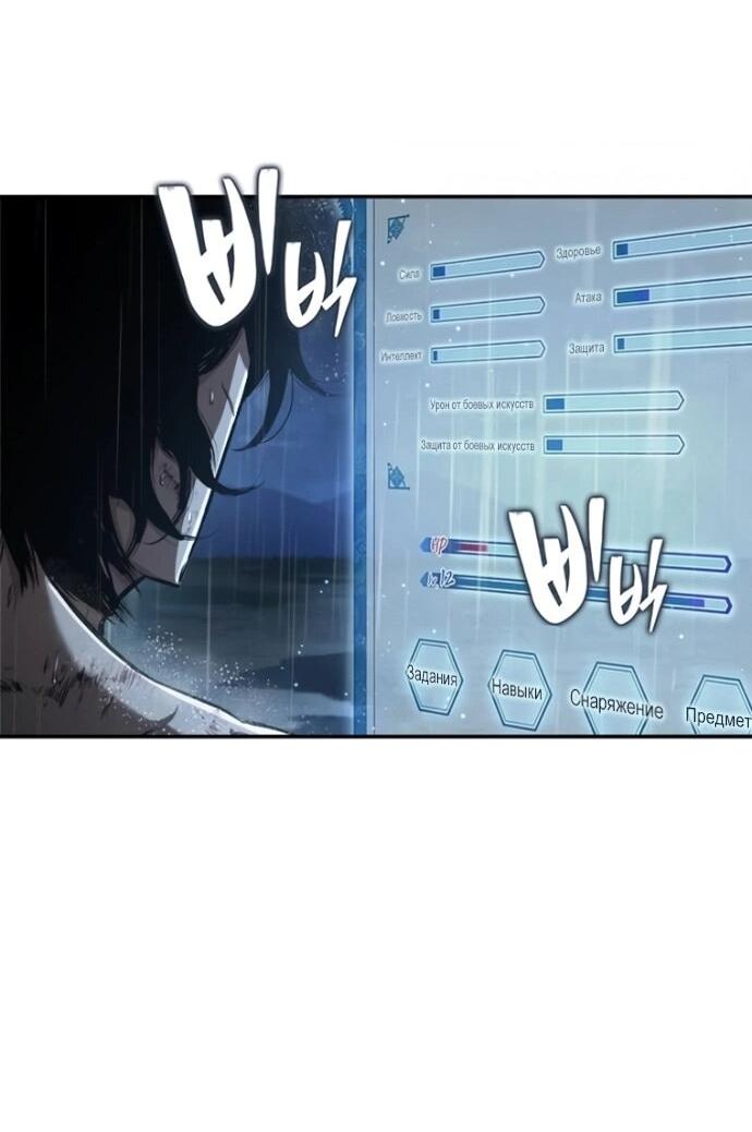 Манга Психопат в мире мурим - Глава 18 Страница 50