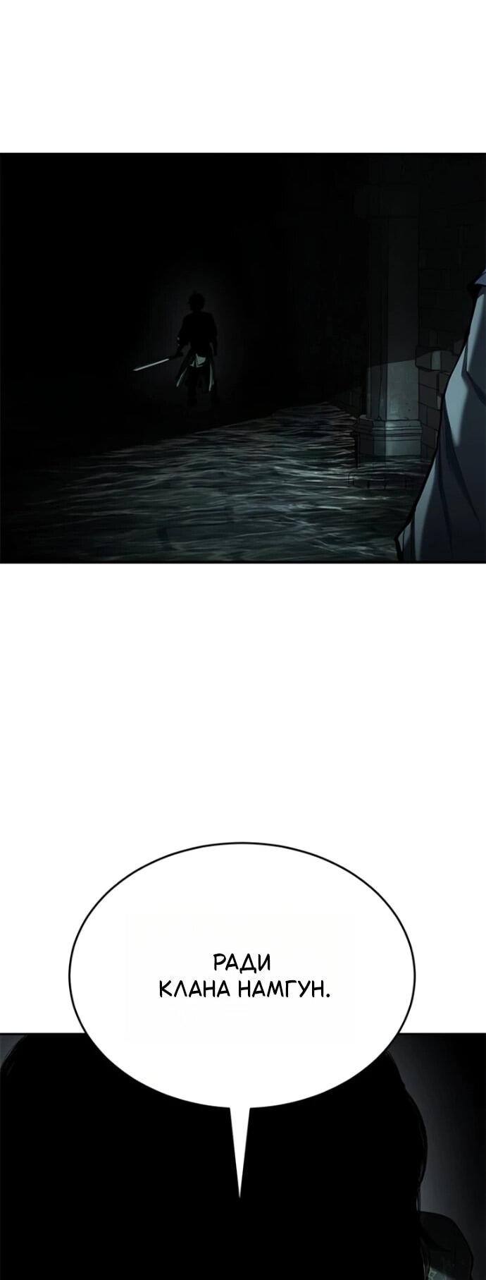 Манга Психопат в мире мурим - Глава 18 Страница 11