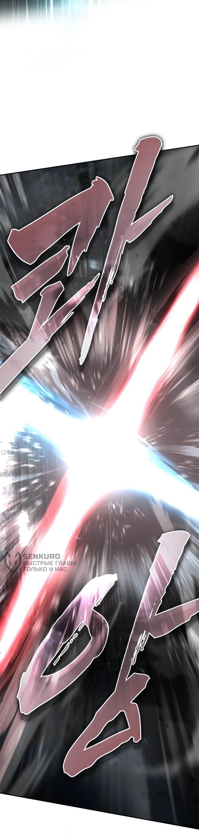 Манга Психопат в мире мурим - Глава 18 Страница 17