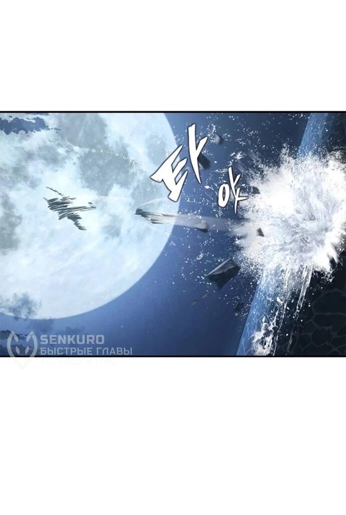 Манга Психопат в мире мурим - Глава 18 Страница 40