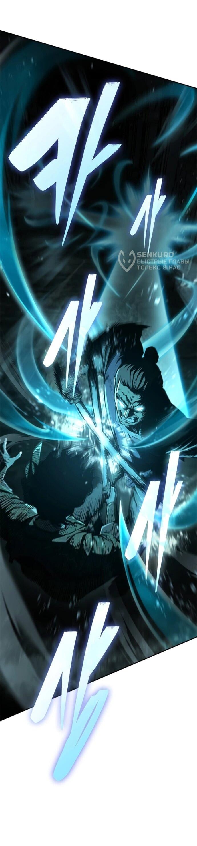 Манга Психопат в мире мурим - Глава 18 Страница 4